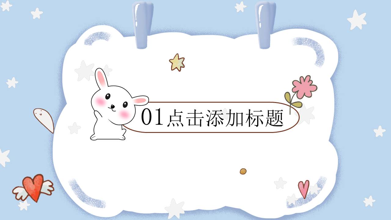 教师课件 (28).pptx